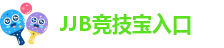 竞技宝体育官网app